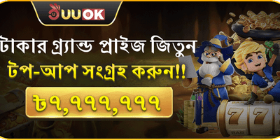 বন্ধু রেফারেল বোনাস