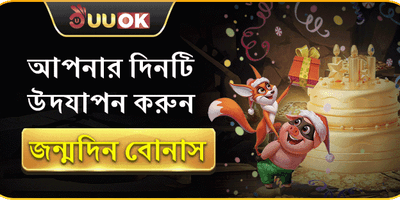 সাপ্তাহিক জ্যাকপট ড্র