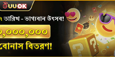 দৈনিক ক্যাশব্যাক অফার
