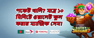 ১০০% স্বাগতম বোনাস